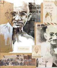 Gandhi