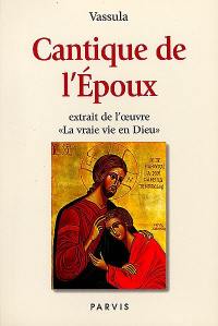 Cantique de l'Epoux : extrait de l'oeuvre La vraie vie en Dieu