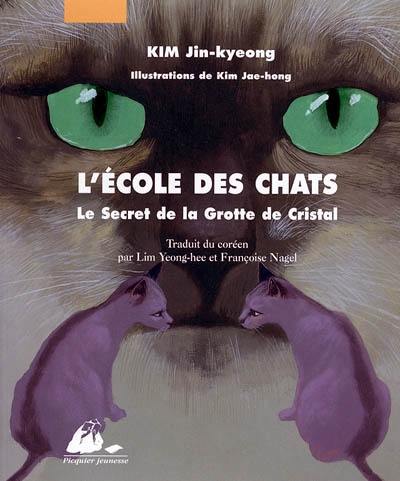 L'école des chats. Vol. 1. Le secret de la grotte de cristal