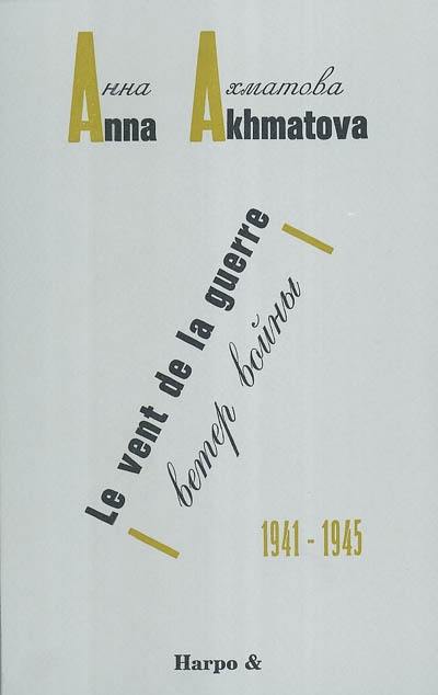 Le vent de la guerre : 1941-1945