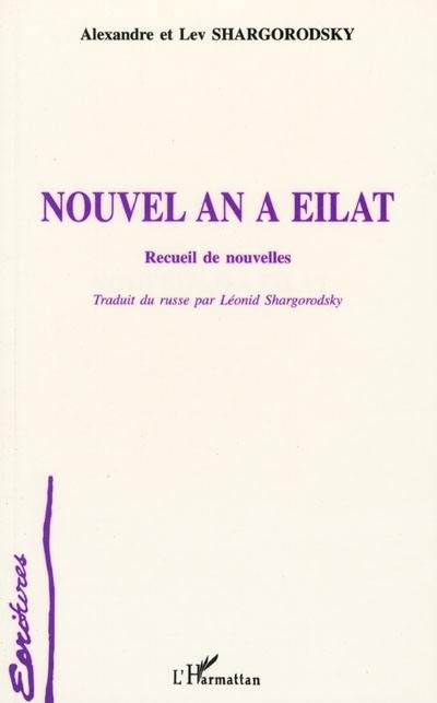 Nouvel an à Eilat : recueil de nouvelles