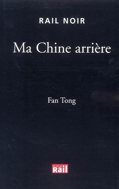 Ma Chine arrière