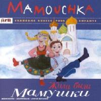 Russie : rondes, comptines et berceuses. Songs, nursery rhymes and lullabies from Russia