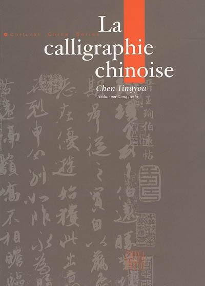 La calligraphie chinoise