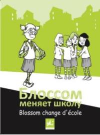 Blossom change d'école