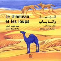 Le chameau et les loups