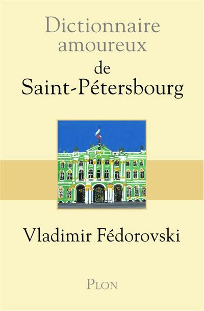 Dictionnaire amoureux de Saint-Pétersbourg