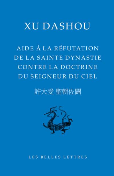 Aide à la réfutation de la sainte dynastie contre la doctrine du Seigneur du ciel