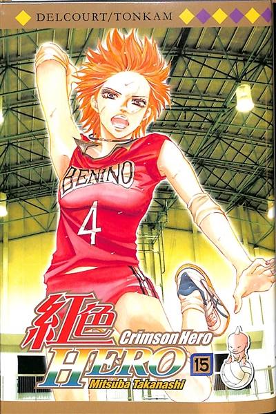 Crimson Hero. Vol. 15