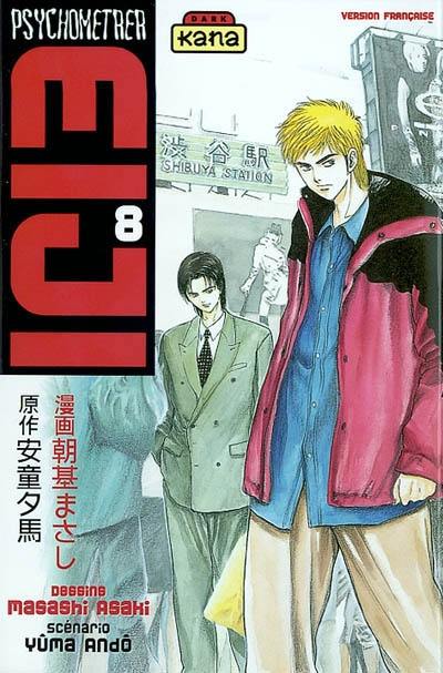 Psychometrer Eiji. Vol. 8