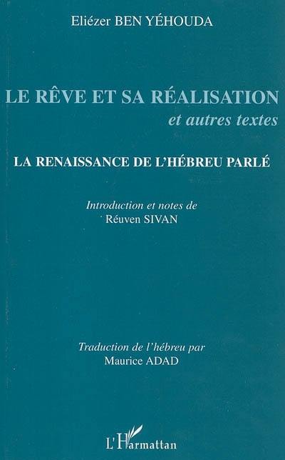 Le rêve et sa réalisation et autres textes : la renaissance de l'hébreu parlé