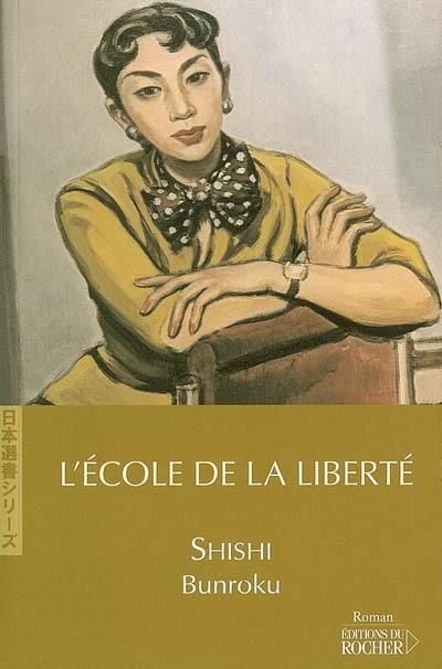 L'école de la liberté