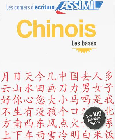 Chinois : les bases