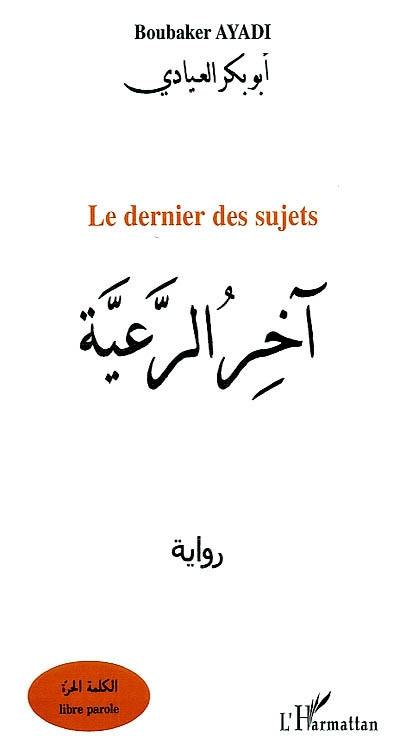 Le dernier des sujets