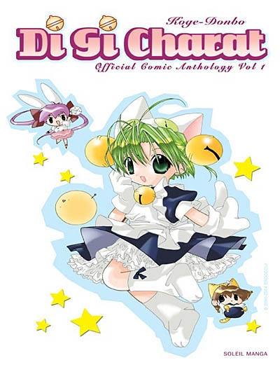 Di Gi Charat. Vol. 1