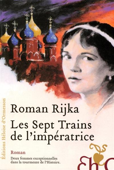 Les sept trains de l'impératrice