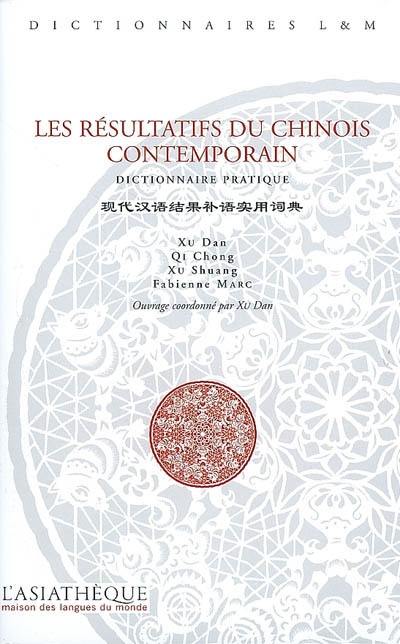 Les résultatifs du chinois contemporain : dictionnaire pratique