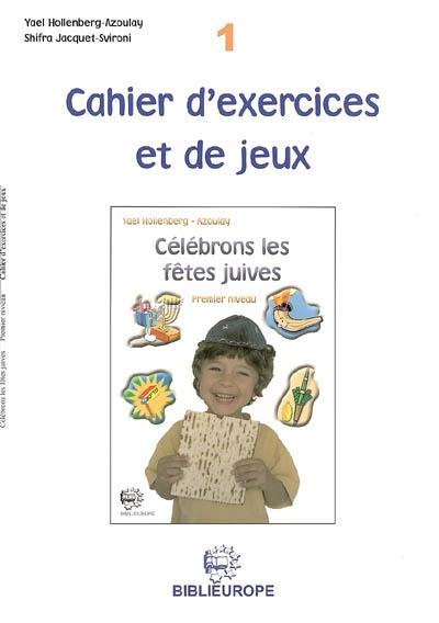 Célébrons les fêtes juives : cahier d'exercices et de jeux. Vol. 1. Niveau 1