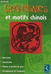 Graphismes et motifs chinois : observation, concentration, maîtrise et précision du geste, développement de l'imaginaire : GS-CP-CE1