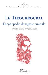 Le Tiroukkoural : encyclopédie de sagesse tamoule