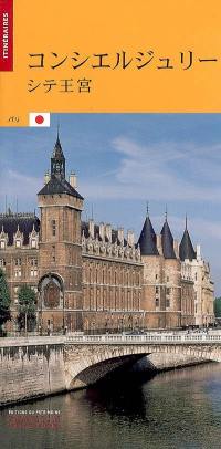 La Conciergerie : Palais de la Cité, Paris