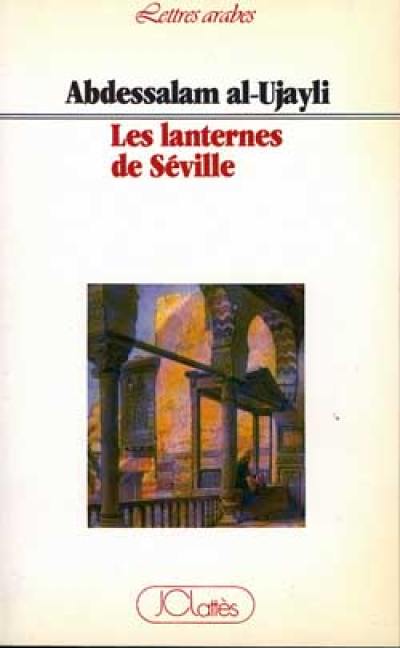 Les lanternes de Séville