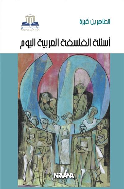 Questions de la philosophie arabe aujourd'hui