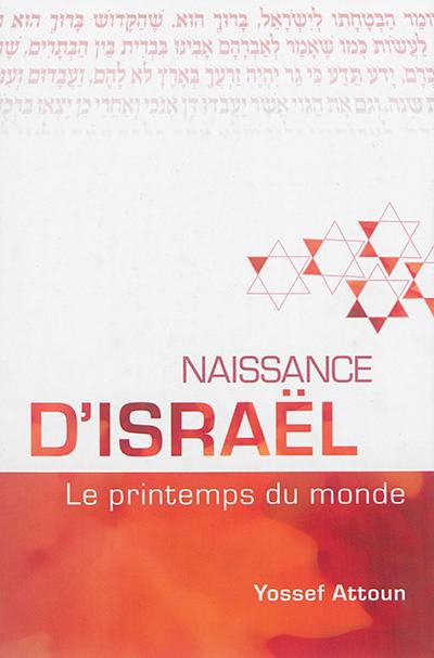 Naissance d'Israël ou Le printemps du monde