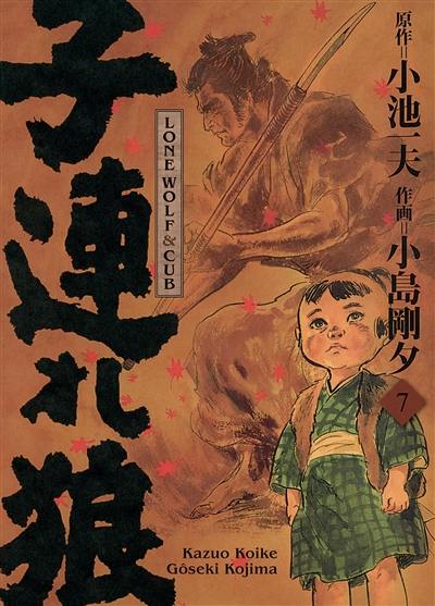 Lone wolf & cub. Vol. 7