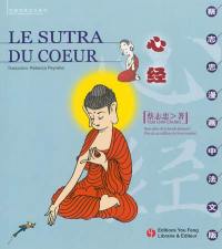 Le sutra du coeur