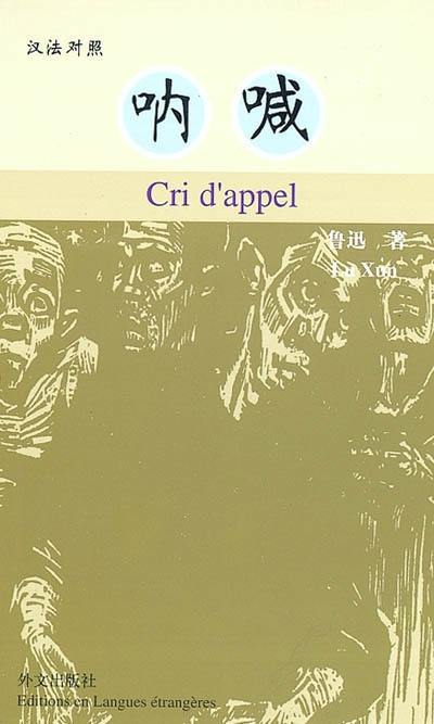 Cri d'appel