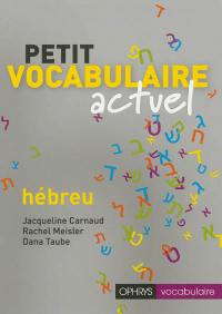 Petit vocabulaire actuel, hébreu