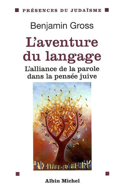 L'aventure du langage : l'alliance de la parole dans la pensée juive