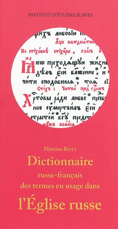 Dictionnaire russe-français des termes en usage dans l'Eglise russe