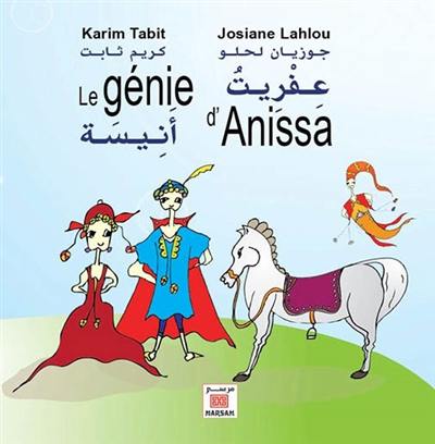 Le génie d'Anissa