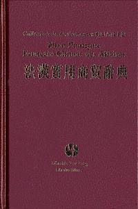 Dico pratique français-chinois des affaires