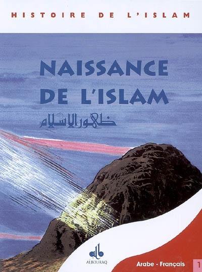 Le message du Coran. Vol. 1. Naissance de l'islam