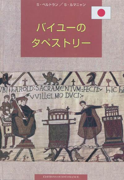 La tapisserie de Bayeux (en japonais)