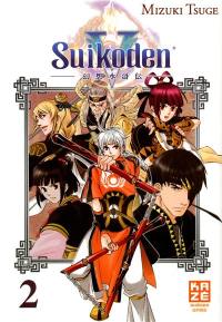 Suikoden. Vol. 2