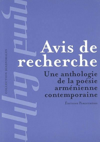 Avis de recherche : une anthologie de la poésie arménienne contemporaine