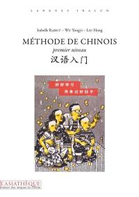 Méthode de chinois : premier niveau