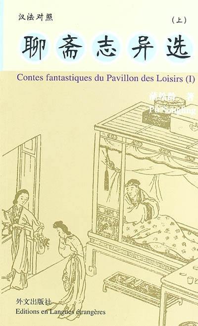 Contes fantastiques du pavillon du loisir