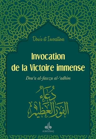 Invocation de la victoire immense. Doua'a al-fawzu al-'adhim