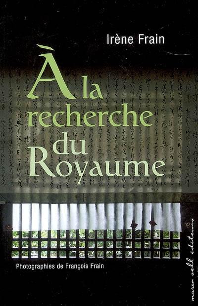 A la recherche du royaume