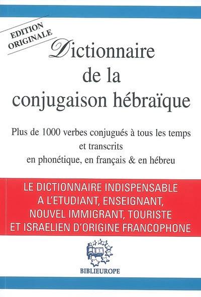 Dictionnaire de la conjugaison hébraïque