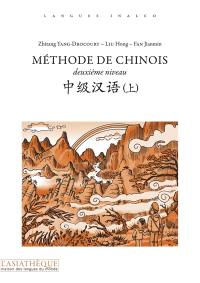 Méthode de chinois : deuxième niveau