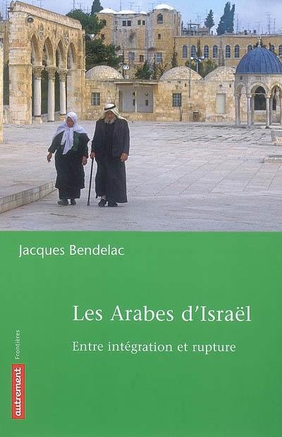 Les Arabes d'Israël : entre intégration et rupture