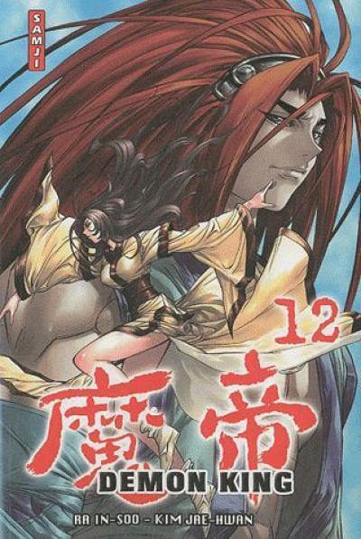 Demon King. Vol. 12