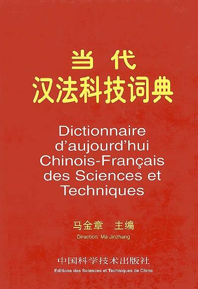 Dictionnaire d'aujourd'hui chinois-français des sciences et techniques