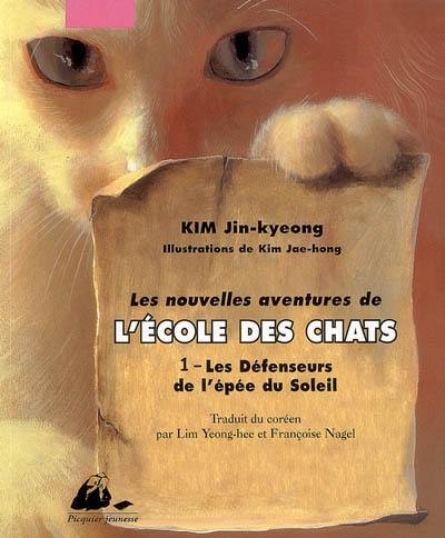 Les nouvelles aventures de l'école des chats. Vol. 1. Les défenseurs de l'épée du soleil